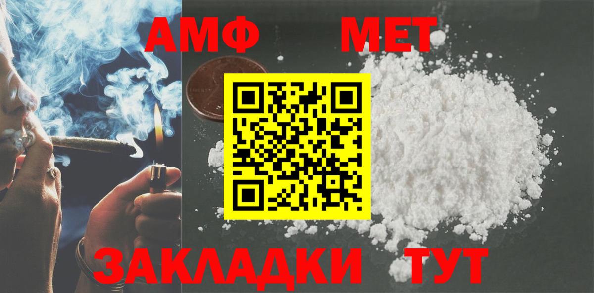Амфетамин 98%  Вход с VPN  АМФ  Северск 