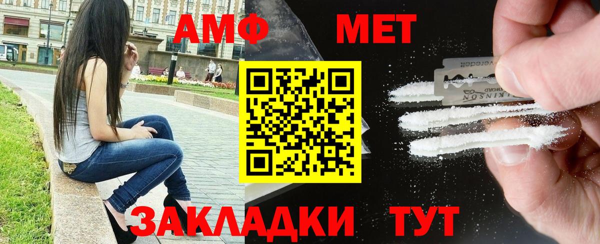 АМФЕТАМИН VHQ Северск