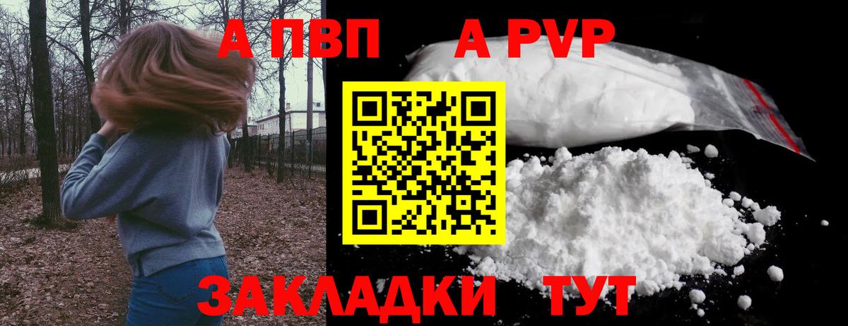 Alpha-PVP мука  купить наркоту  Северск  Вход с VPN  APVP СК КРИС  Alpha-PVP кристаллы 