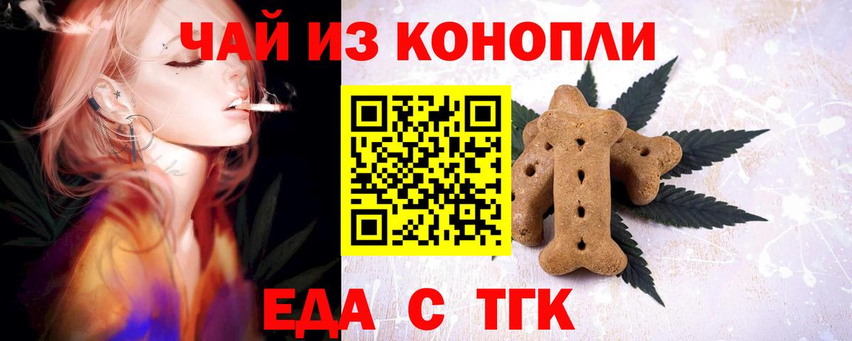 Северск  Canna-Cookies марихуана  Вход с VPN 