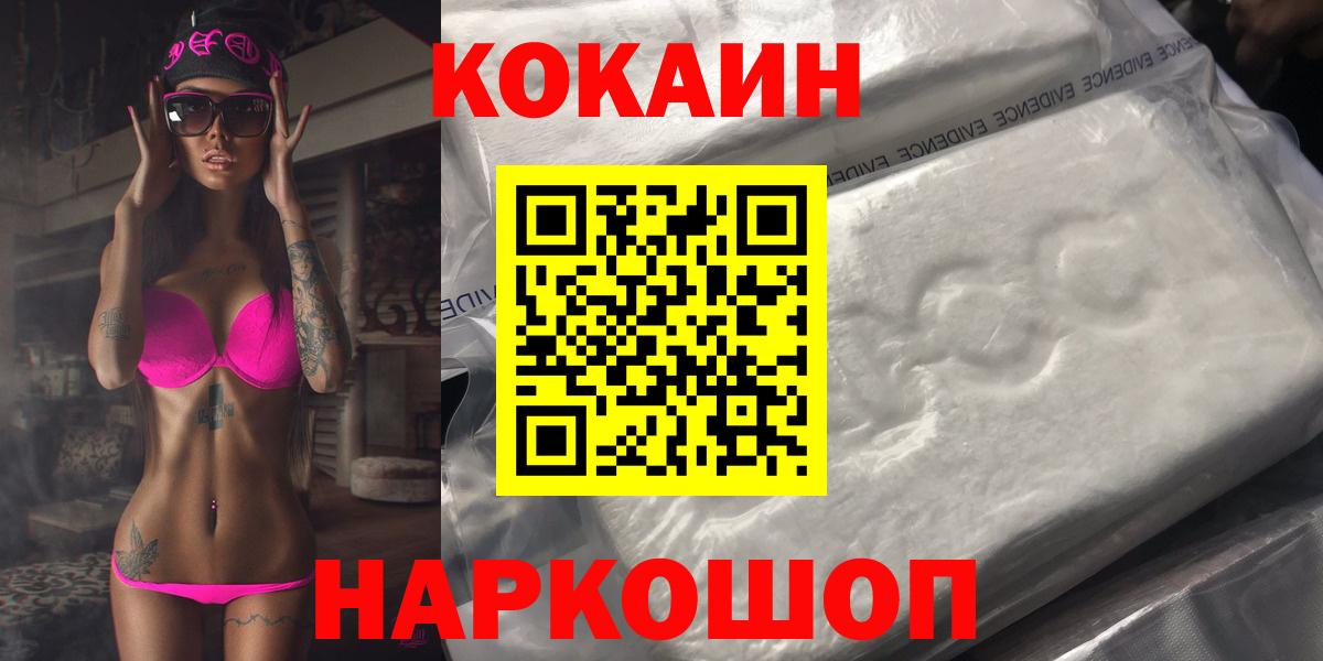 КОКАИН Колумбийский Северск