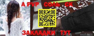 ALPHA PVP Бугуруслан