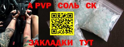 ALPHA PVP Бугуруслан