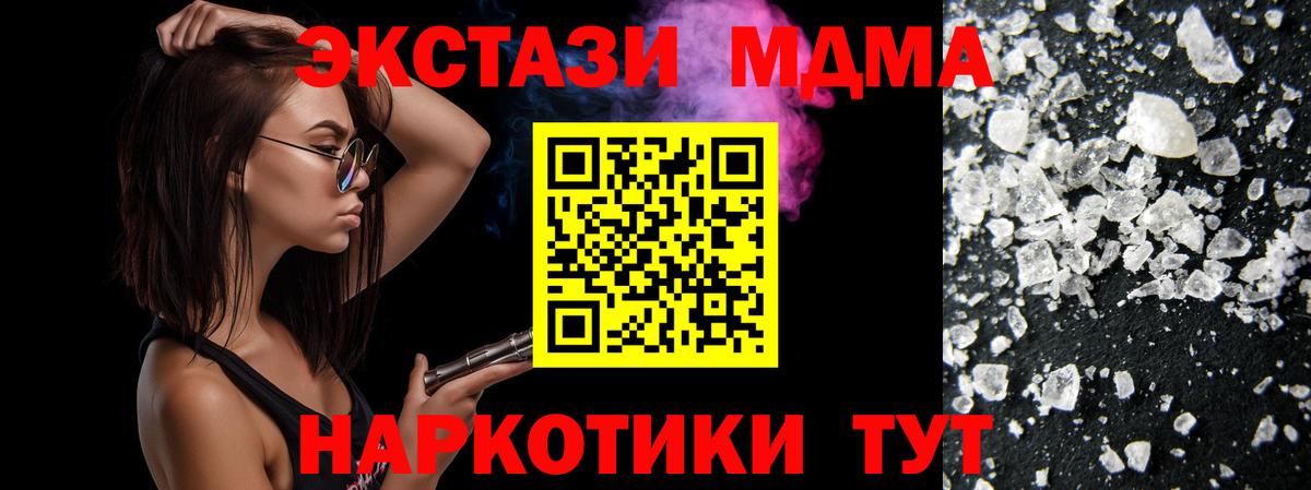 MDMA Molly Северск