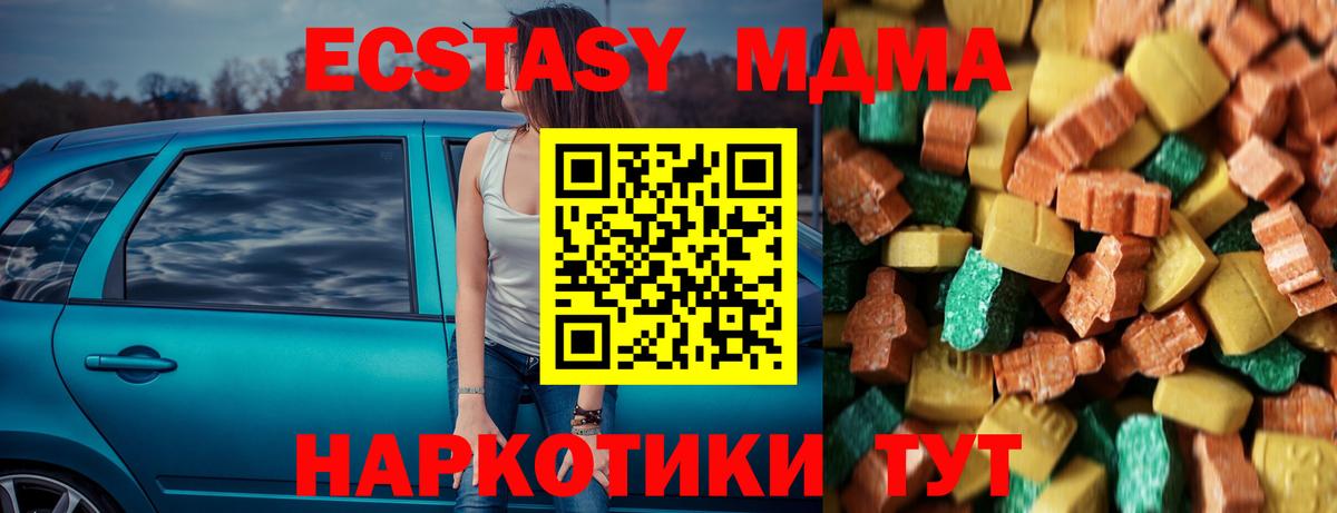 Северск  MDMA VHQ  MDMA  MDMA молли  Вход с VPN 