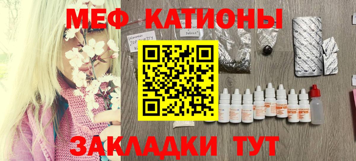 Меф кристаллы Северск