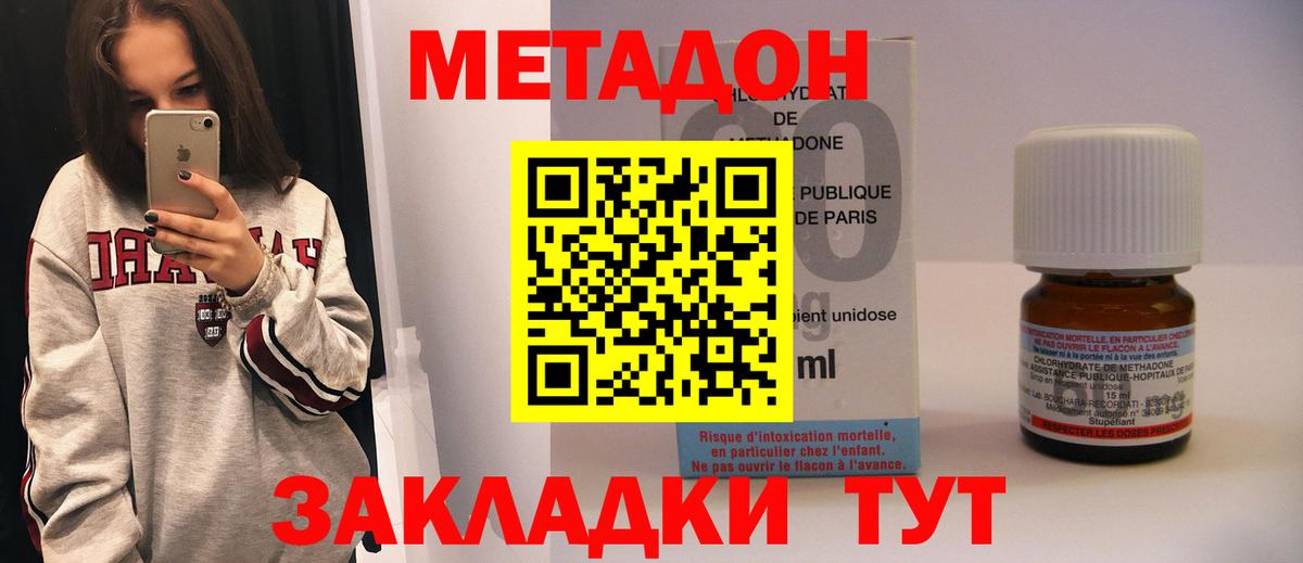 МЕТАДОН мёд Северск