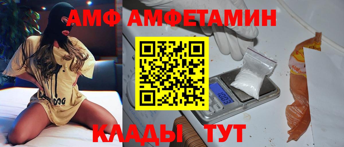 Первитин кристалл  Первитин кристалл  Вход с VPN  Северск 