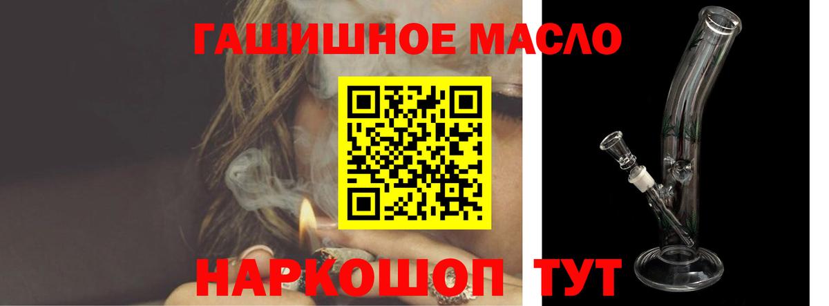 Дистиллят ТГК гашишное масло Северск